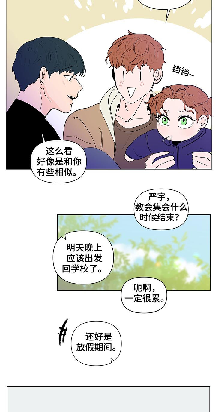 负面消息怎么破漫画,第203章：【第二季】转换心情3图