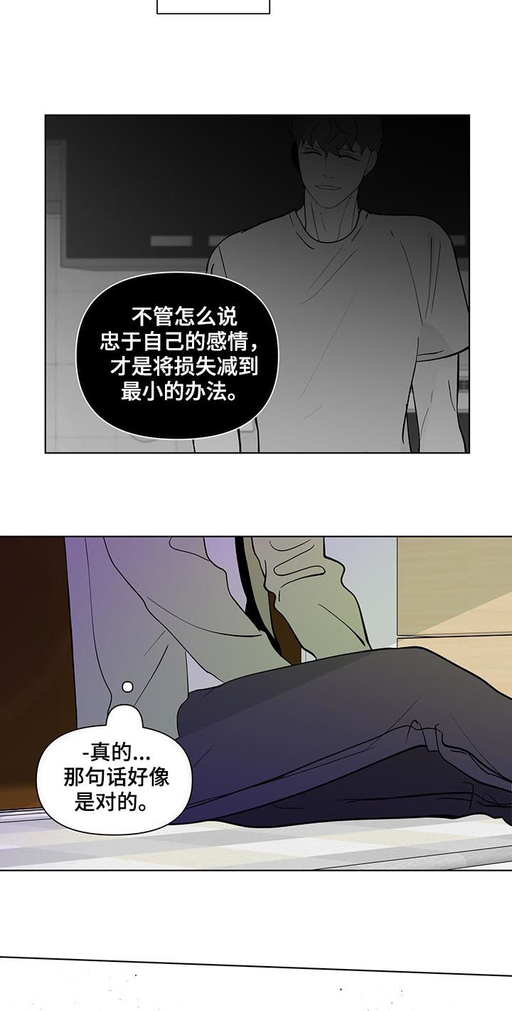 负面消息漫画,第209章：【第二季】失去3图