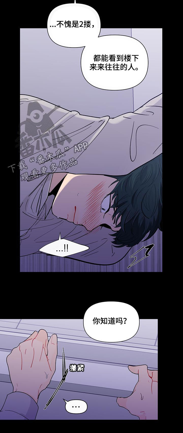 负面消息怎么破漫画,第154章：【第二季】还是喜欢2图