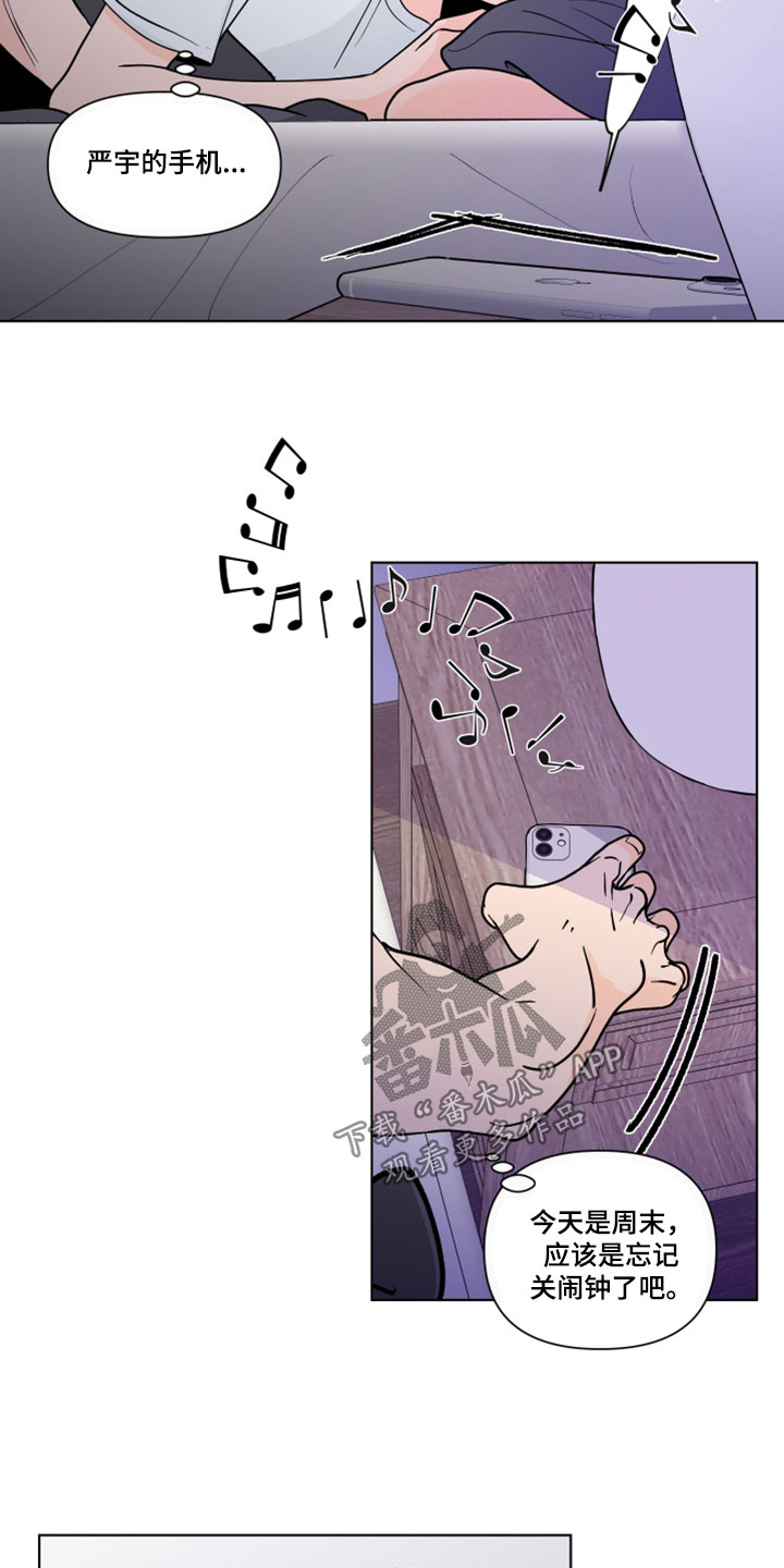 负面消息怎么破漫画,第290章：【第三季】消息1图