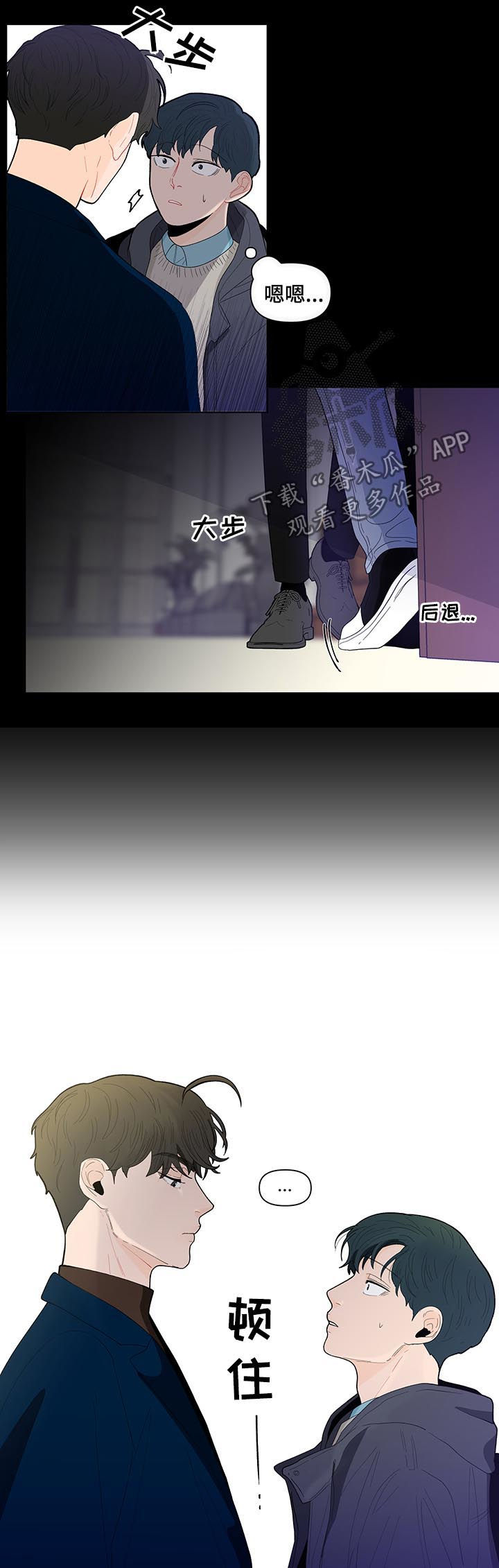 负面消息怎么破漫画,第129章：【第二季】谁能想到2图