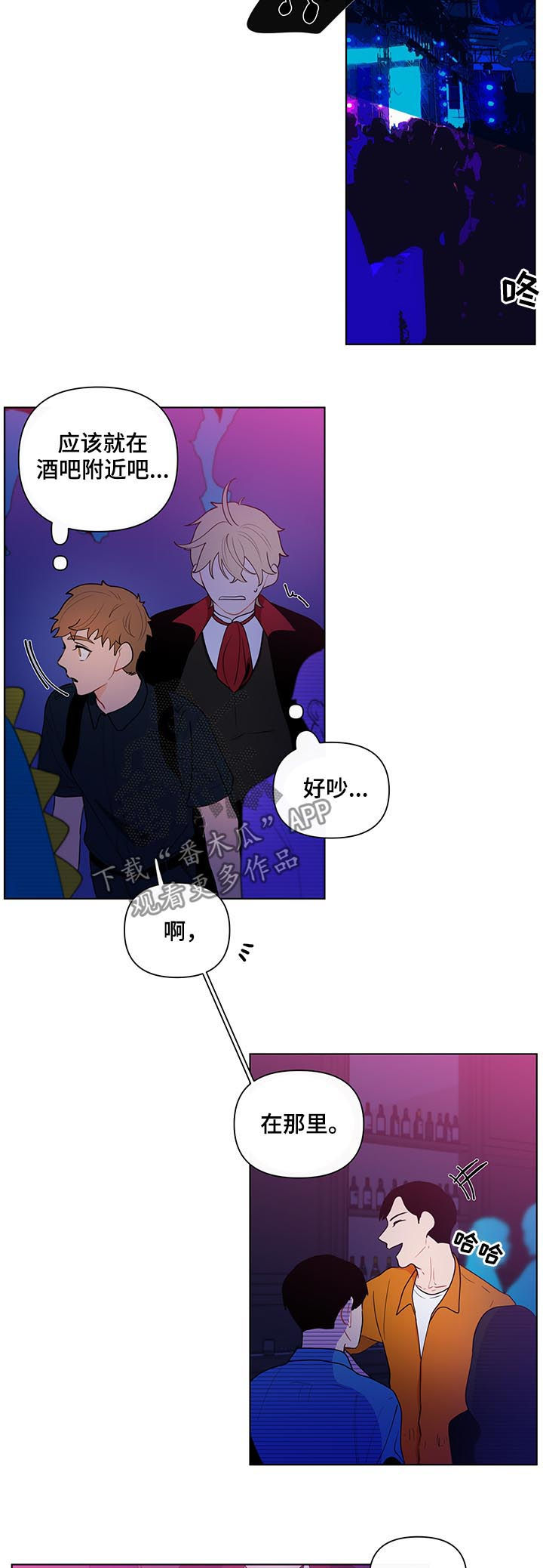 武汉崇文外国语学校负面消息漫画,第38章：前任5图