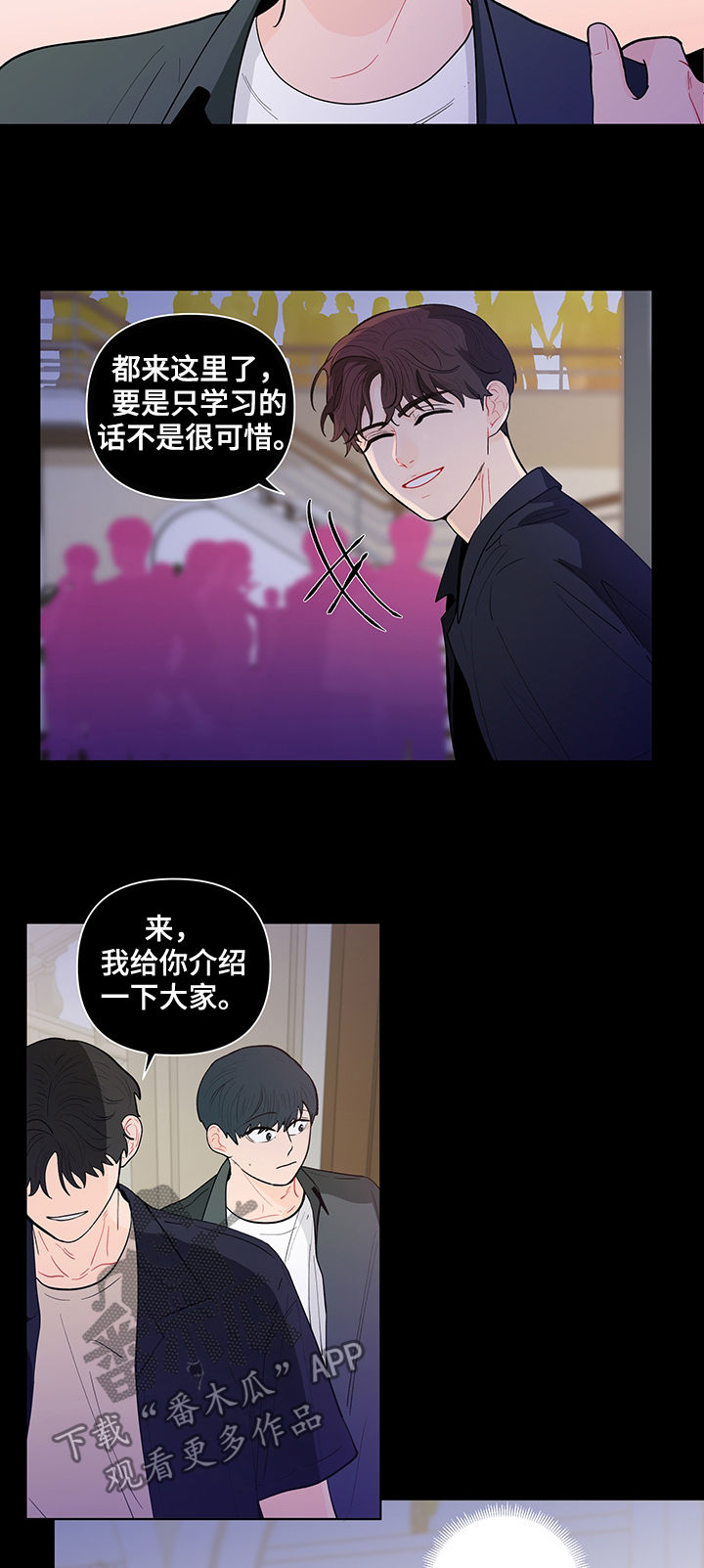 负面消息怎么破漫画,第141章：【第二季】能拍张照片吗4图