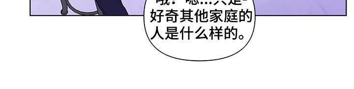 负面消息视频漫画,第185章：【第二季】谈心1图