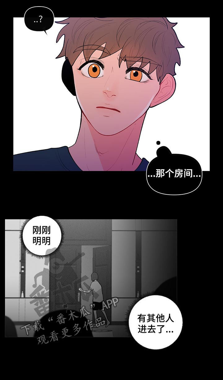 负面消息怎么破漫画,第92章：不平事4图