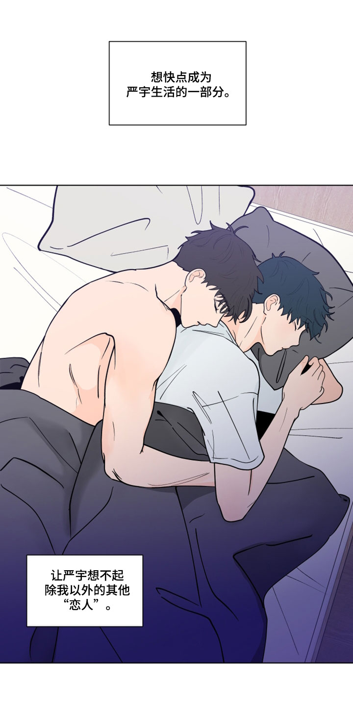 负面消息怎么破漫画,第290章：【第三季】消息4图