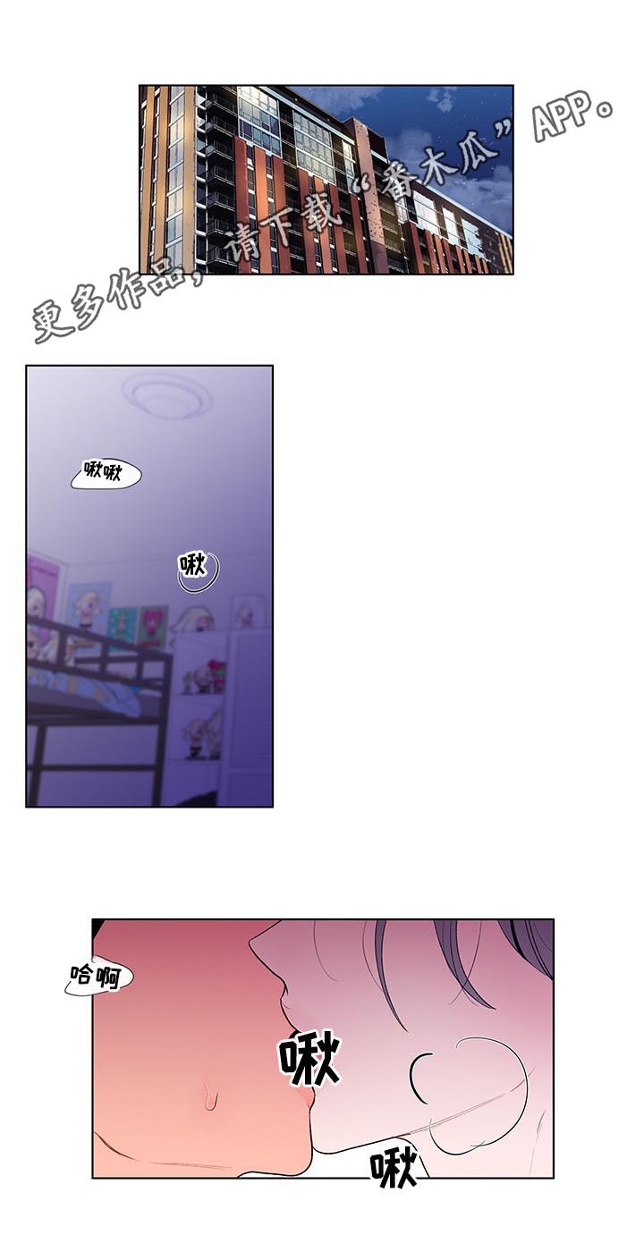 负面信息拒贷原因漫画,第52章：坏事1图