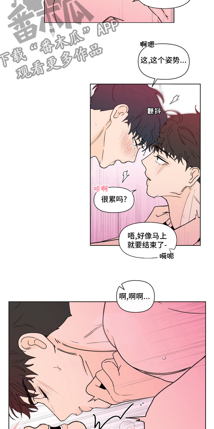 负面消息怎么破漫画,第265章：【第二季】幸福2图