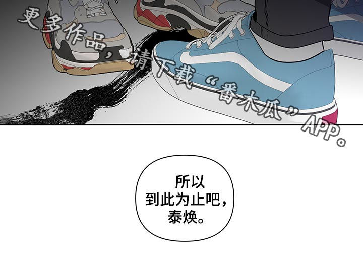 武汉崇文外国语学校负面消息漫画,第208章：【第二季】厌倦期待4图