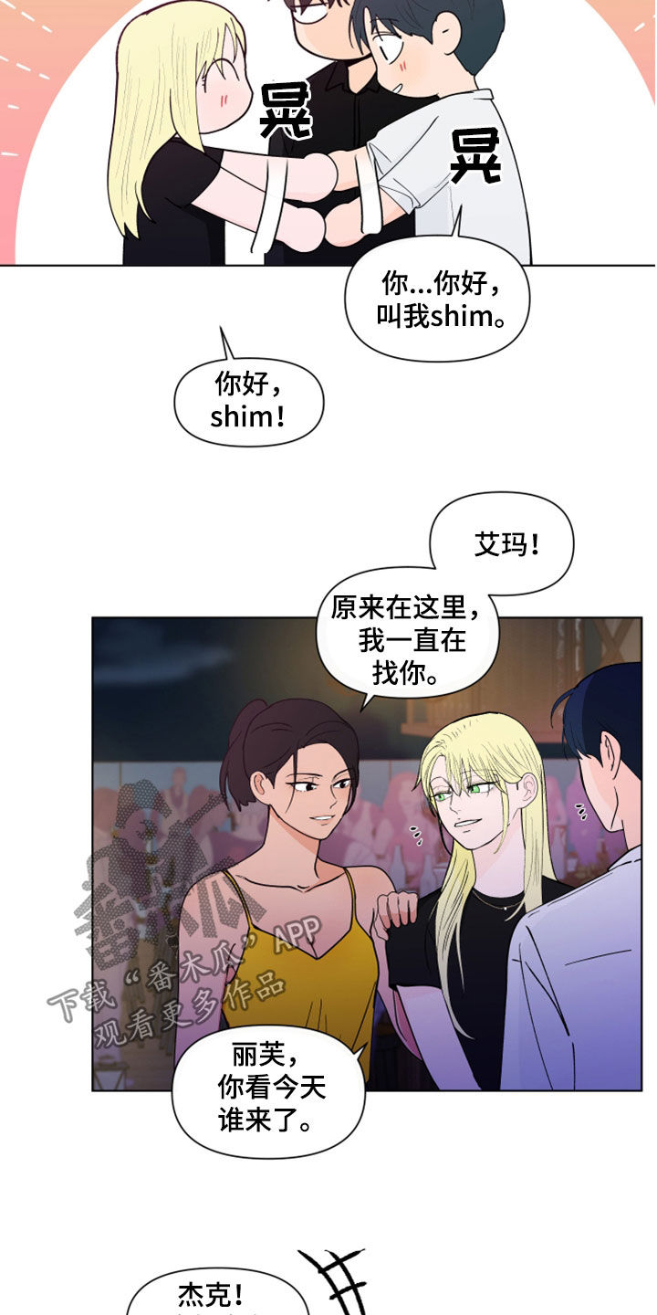 负面消息怎么破漫画,第295章：【第三季】亲近5图