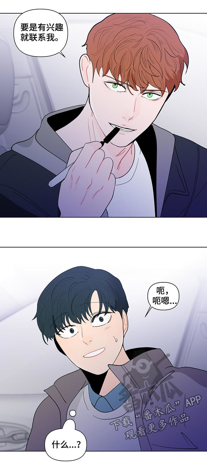 负面消息怎么破漫画,第172章：【第二季】诚实1图