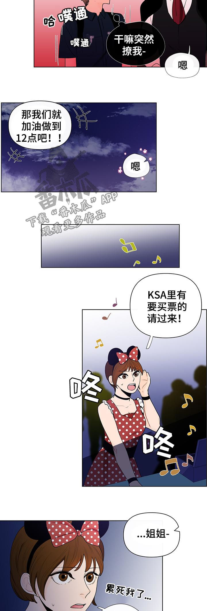 负面情绪整治漫画,第37章：珍珠2图