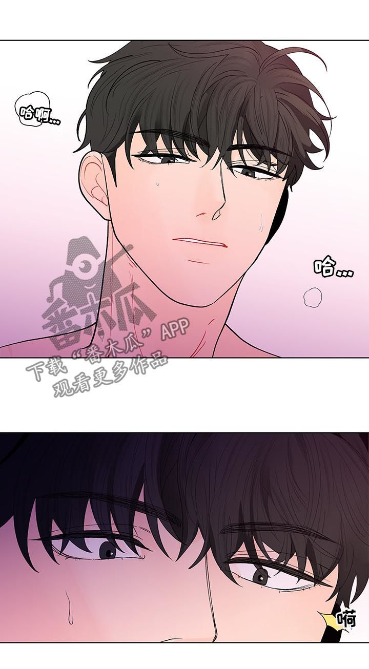 负面消息怎么破漫画,第181章：【第二季】越来越贪心1图