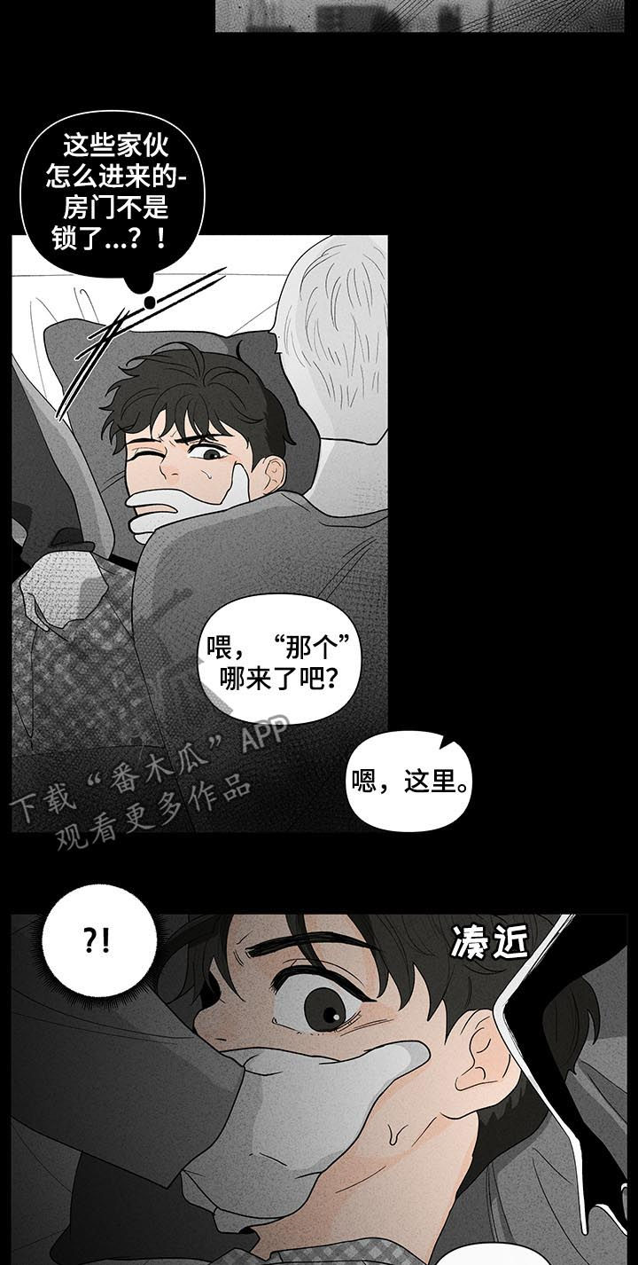 负面消息怎么破漫画,第170章：【第二季】请多关照2图