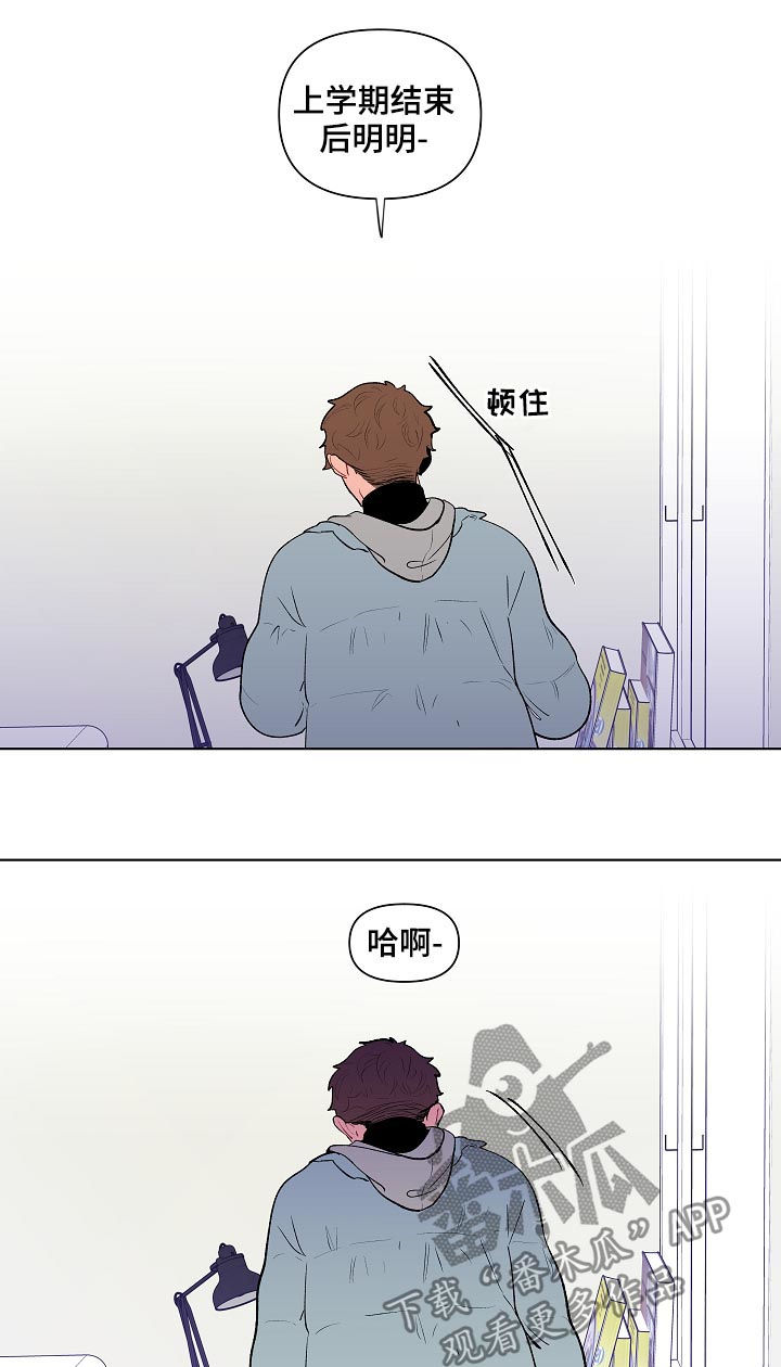 负面消息怎么破漫画,第117章：这次不一样5图