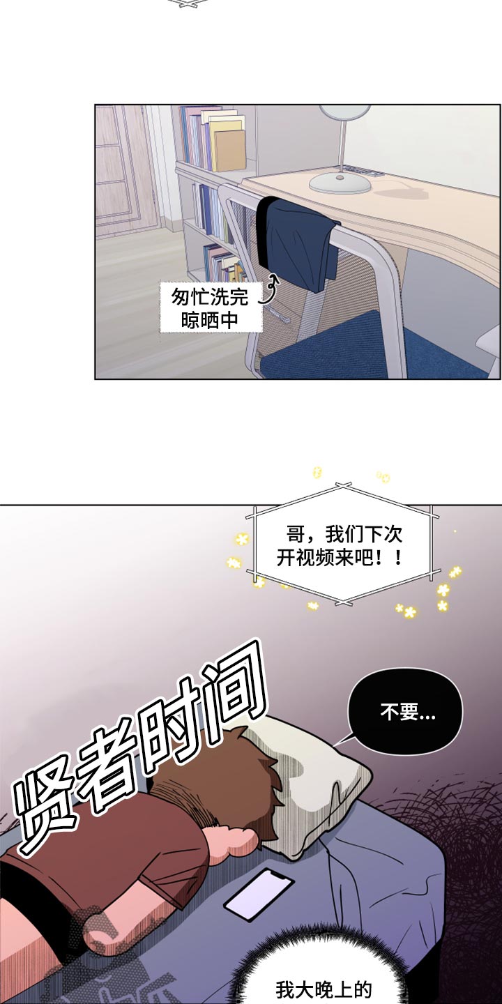 负面消息怎么破漫画,第271章：【第二季番外】买票2图