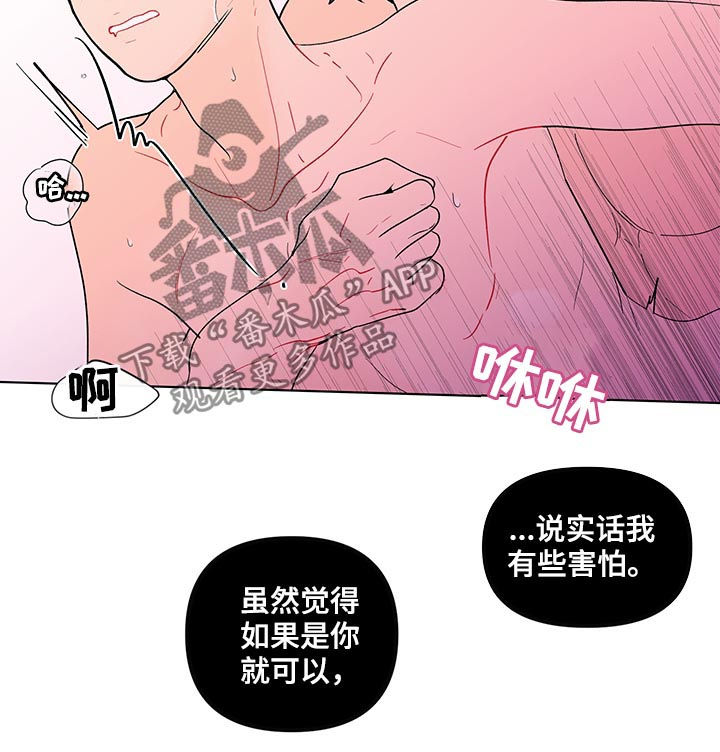 负面消息视频漫画,第189章：【第二季】睡着了3图