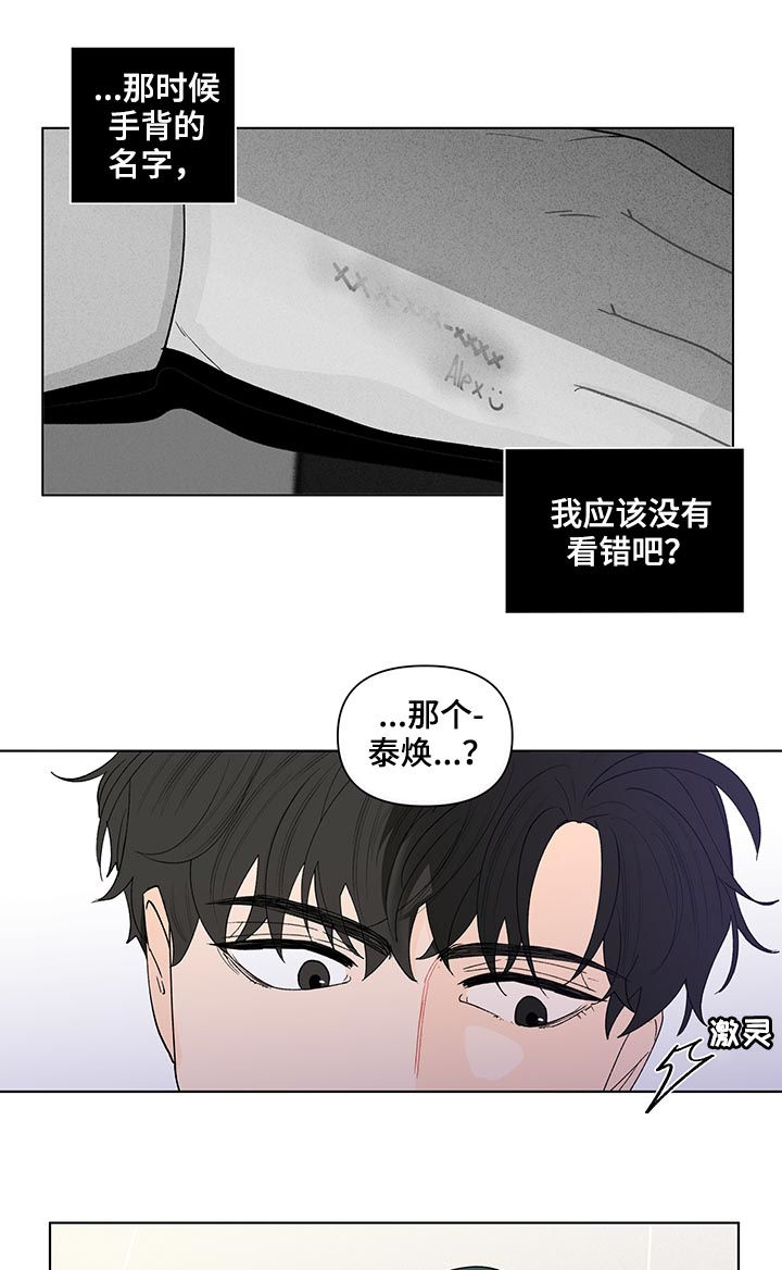 负面信息拒贷原因漫画,第174章：【第二季】司马昭之心5图