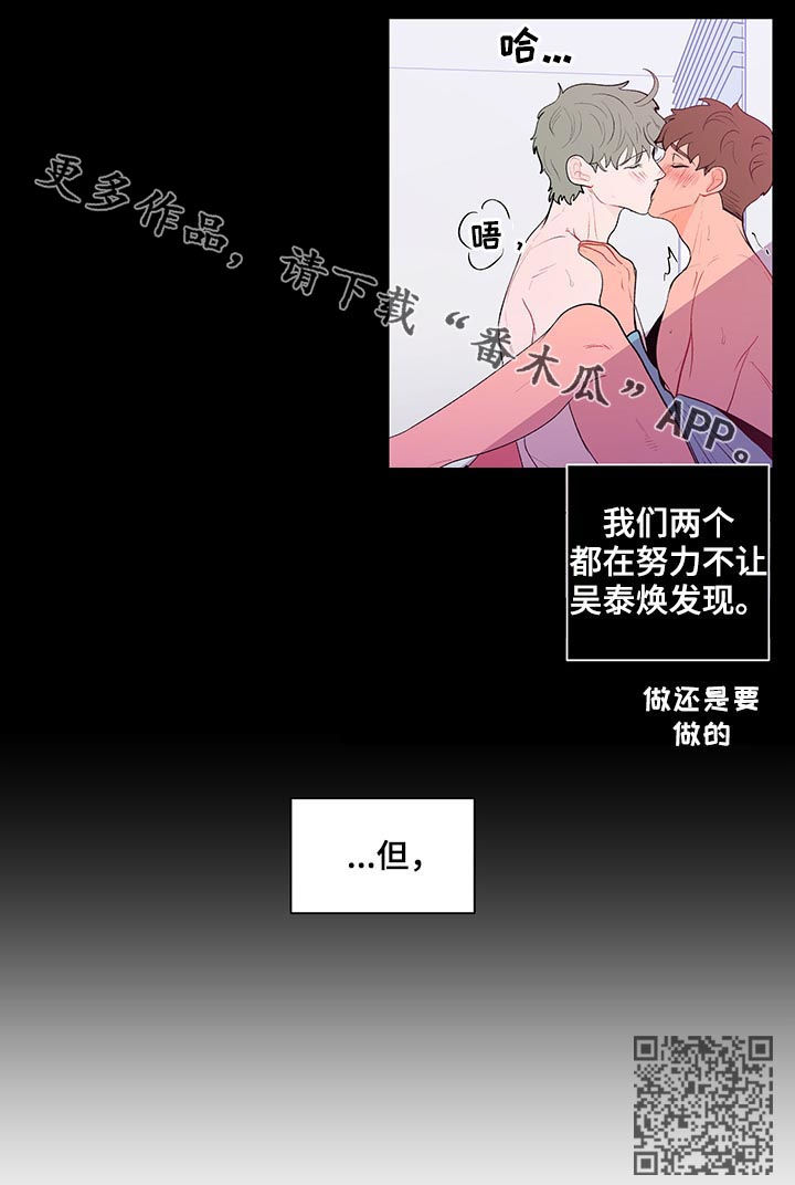武汉崇文外国语学校负面消息漫画,第113章：被发现了5图