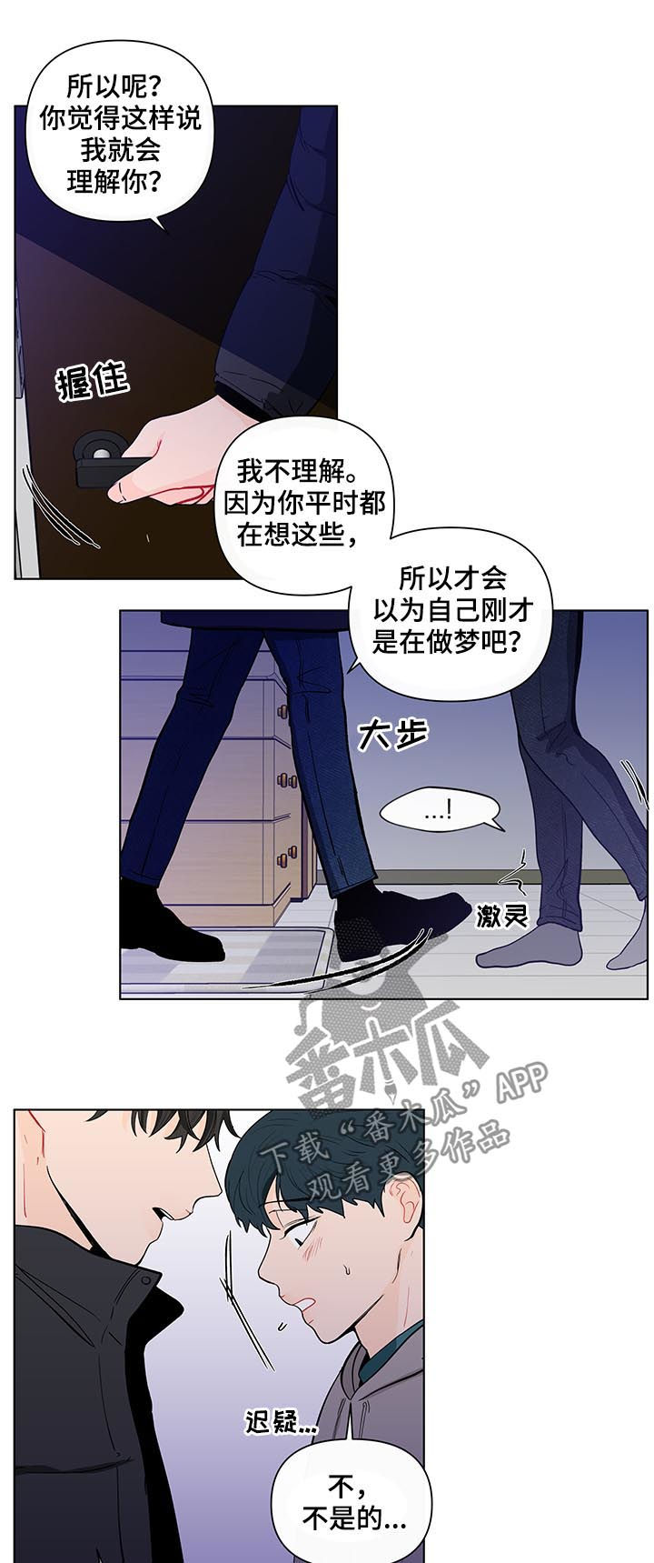 山姆最近事件是怎么回事漫画,第147章：【第二季】看你的诚意2图