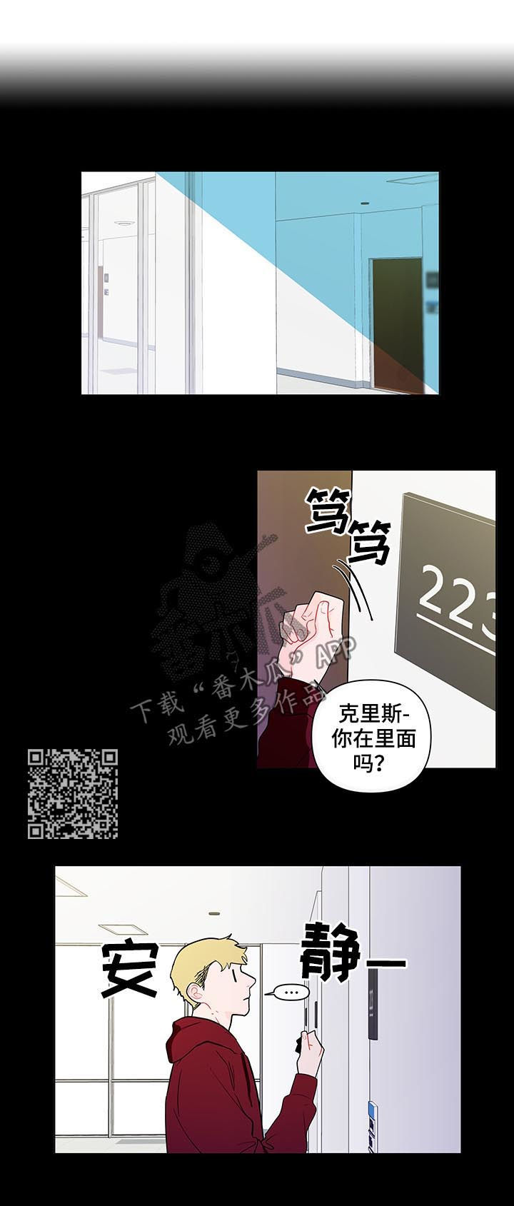 负面消息要不要回应漫画,第129章：【第二季】谁能想到3图