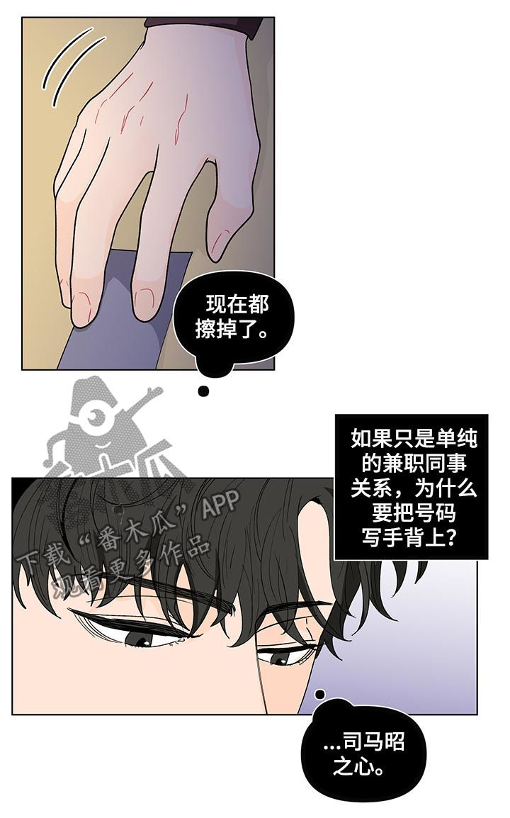 负面信息拒贷原因漫画,第174章：【第二季】司马昭之心2图