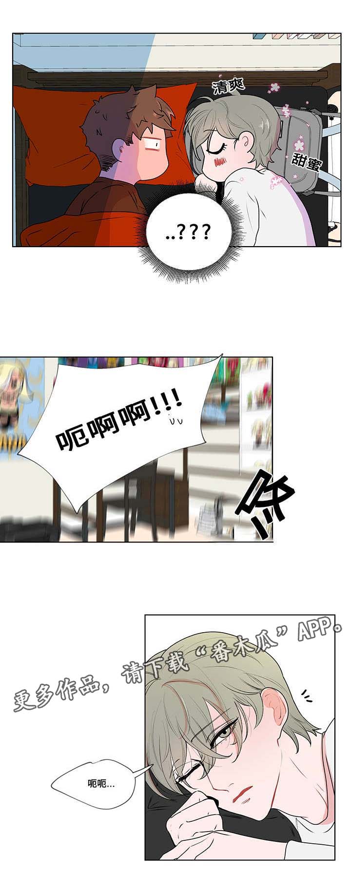 武汉崇文外国语学校负面消息漫画,第7章：梦4图