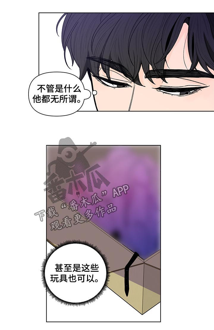 武汉崇文外国语学校负面消息漫画,第158章：【第二季】好玩的想法2图