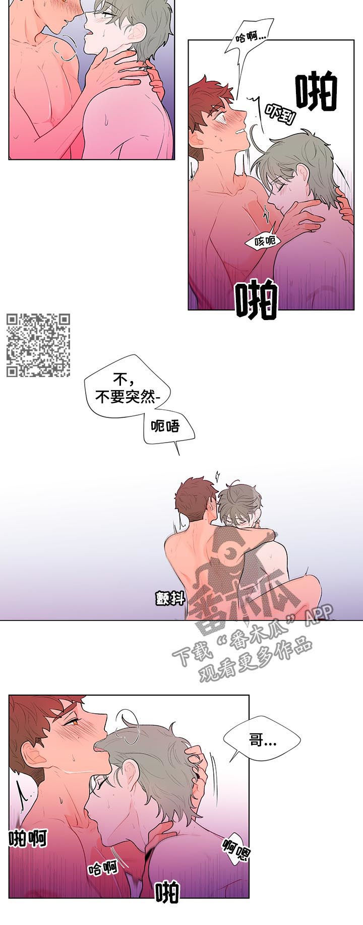 负面消息怎么找人发布推送漫画,第67章：叫我名字1图