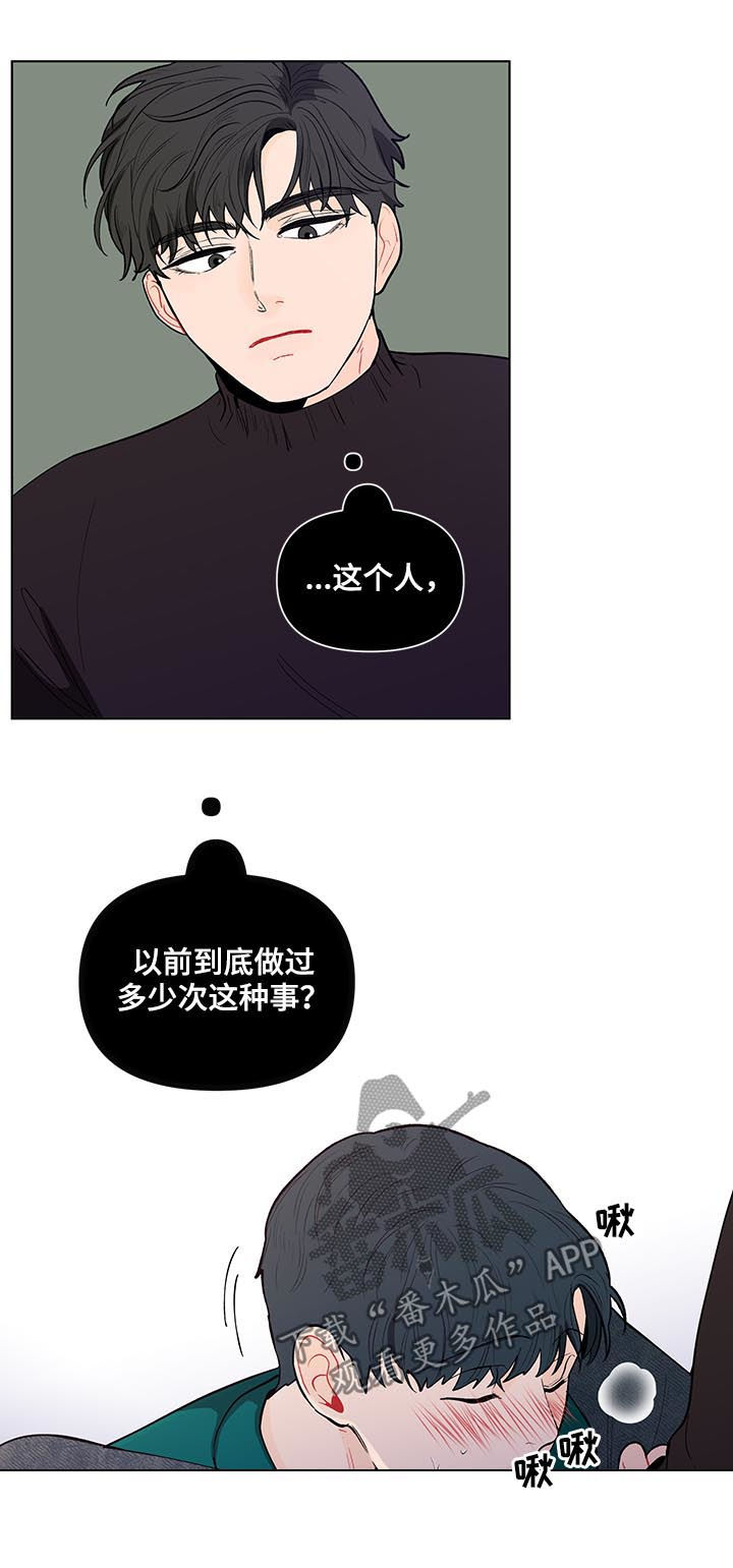 负面消息怎么破漫画,第151章：【第二季】就这么喜欢我？2图