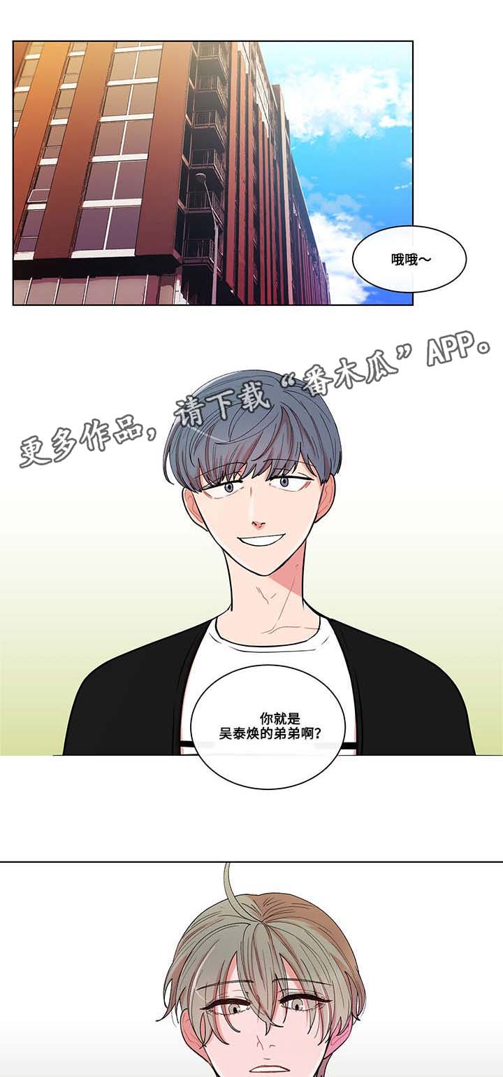 武汉崇文外国语学校负面消息漫画,第6章：入学1图