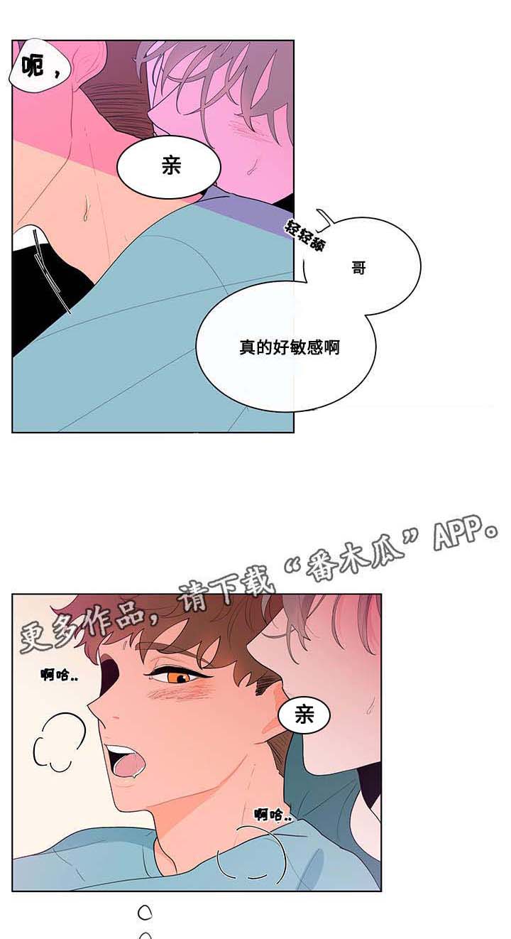 武汉崇文外国语学校负面消息漫画,第21章：顺从4图