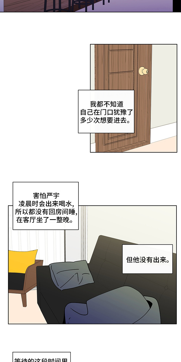 负面消息怎么破漫画,第248章：【第二季】久违2图