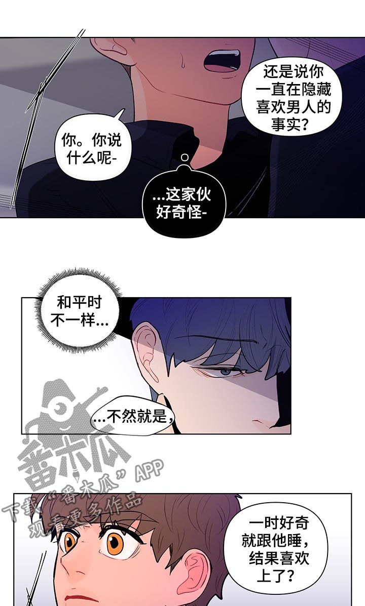 武汉崇文外国语学校负面消息漫画,第105章：清理1图