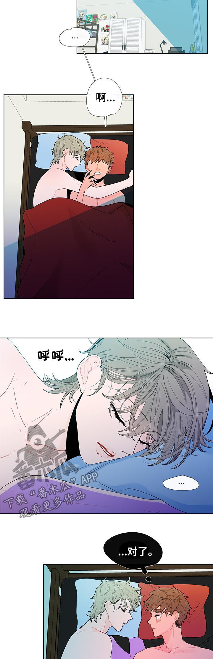 负面消息怎么破漫画,第36章：风景2图