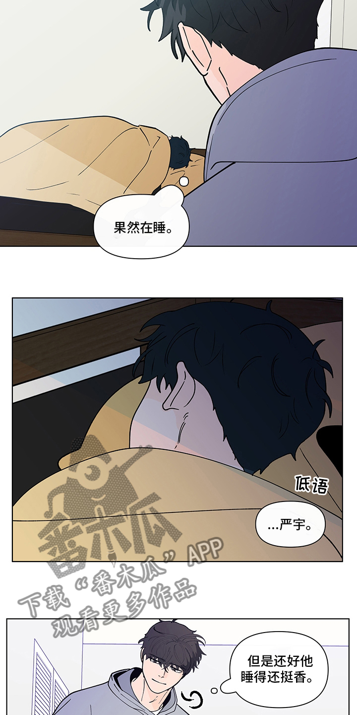 负面消息怎么破漫画,第248章：【第二季】久违1图