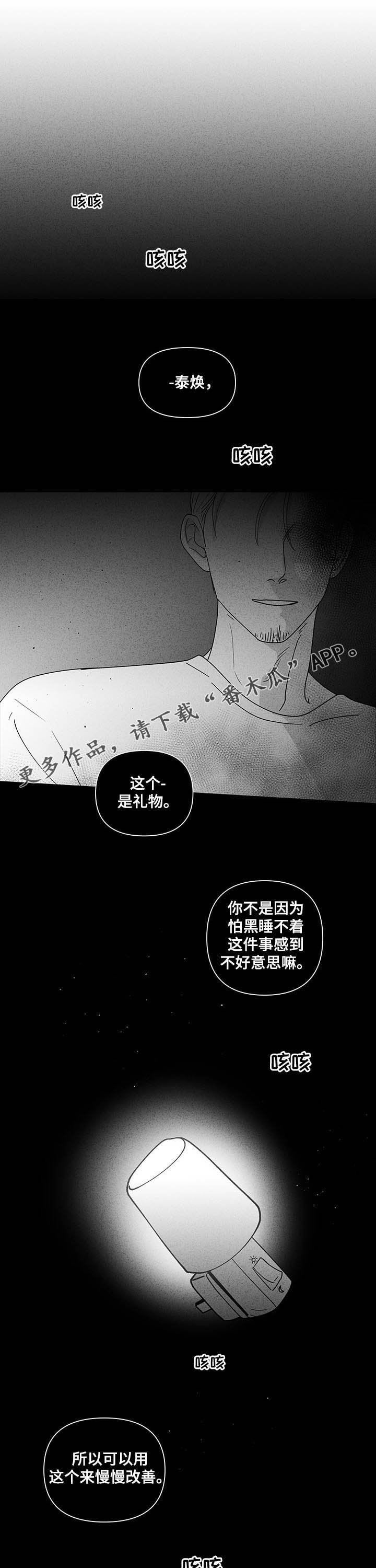 负面消息怎么破漫画,第222章：【第二季】不能被骗了1图