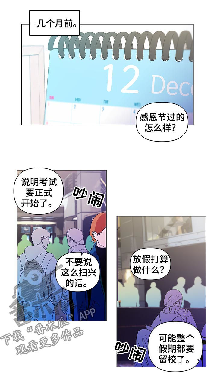 负面消息怎么破漫画,第130章：【第二季】几个月前1图