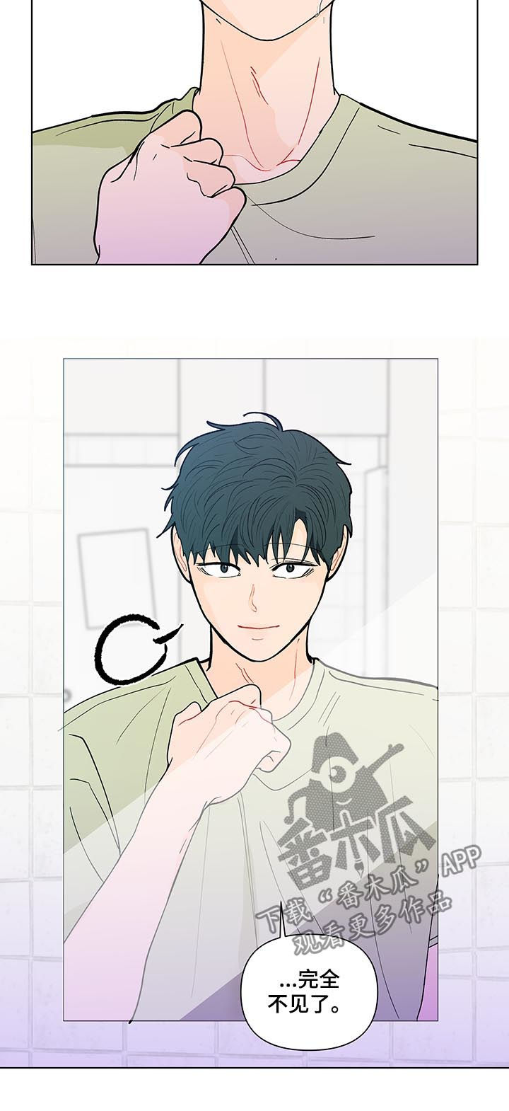 负面消息怎么破漫画,第204章：【第二季】想他1图