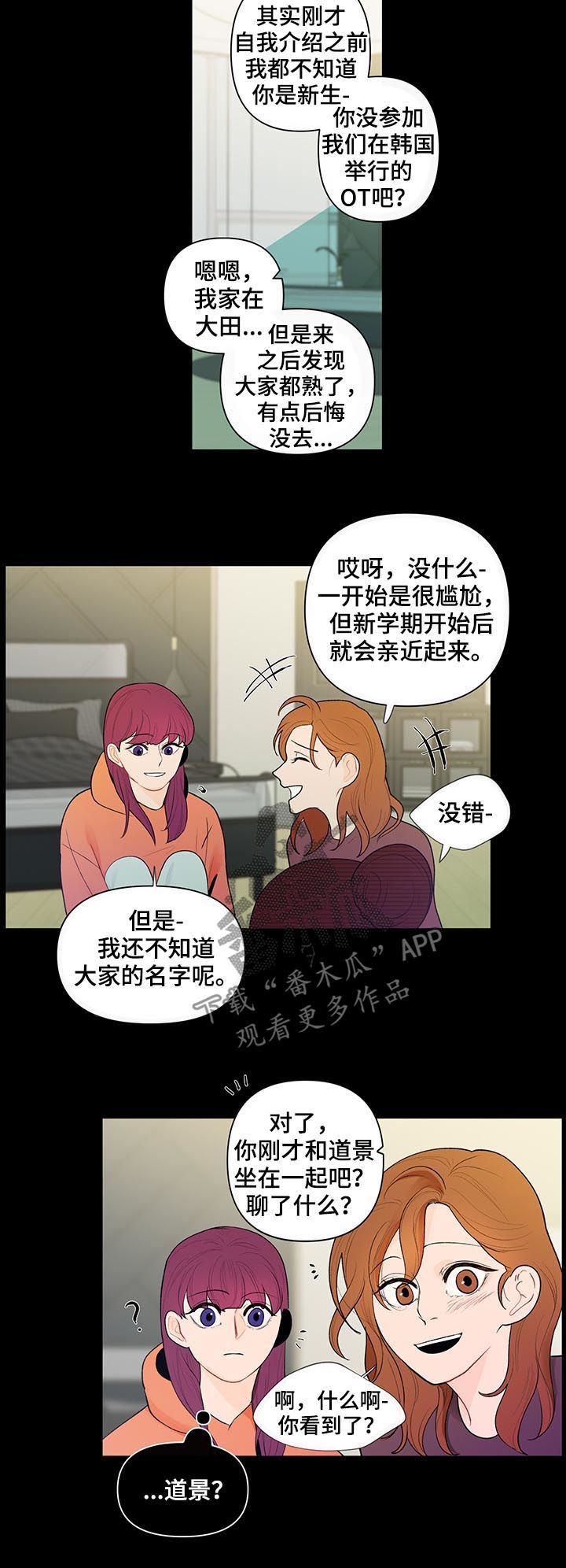 负面消息视频漫画,第47章：4年前2图