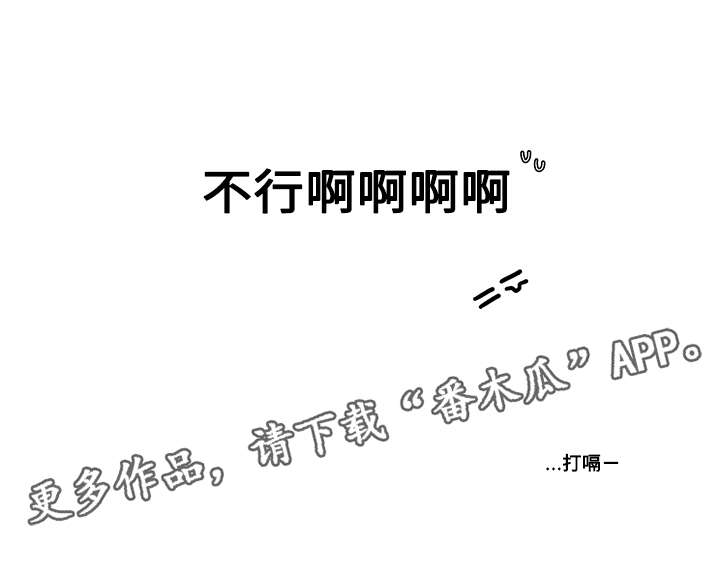 武汉崇文外国语学校负面消息漫画,第10章：游戏4图