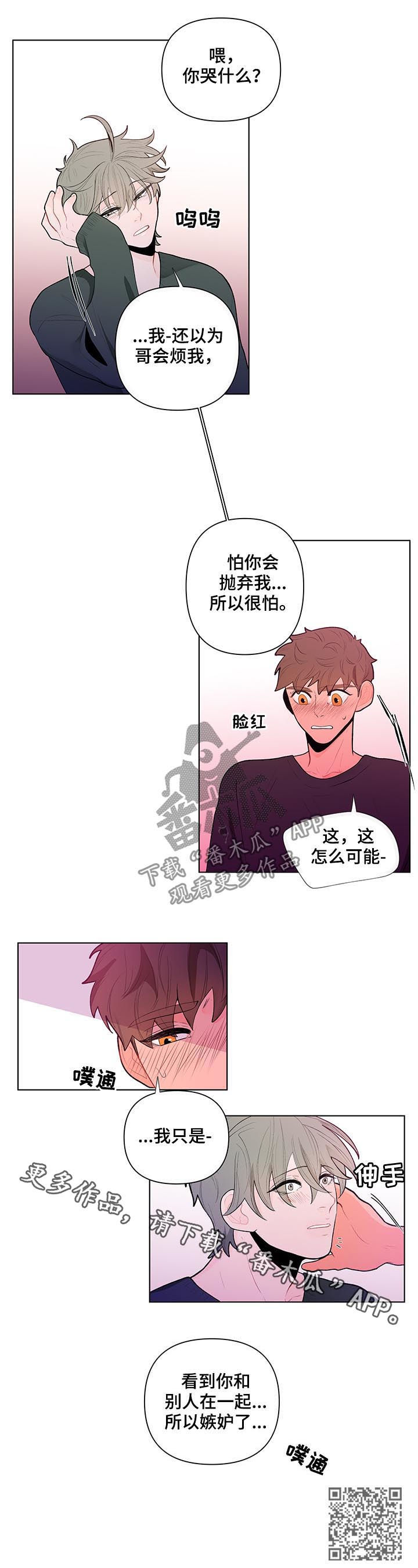 武汉崇文外国语学校负面消息漫画,第64章：袒露心声1图