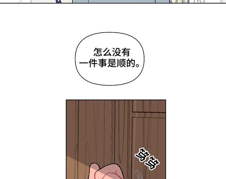负面消息怎么破漫画,第117章：这次不一样1图