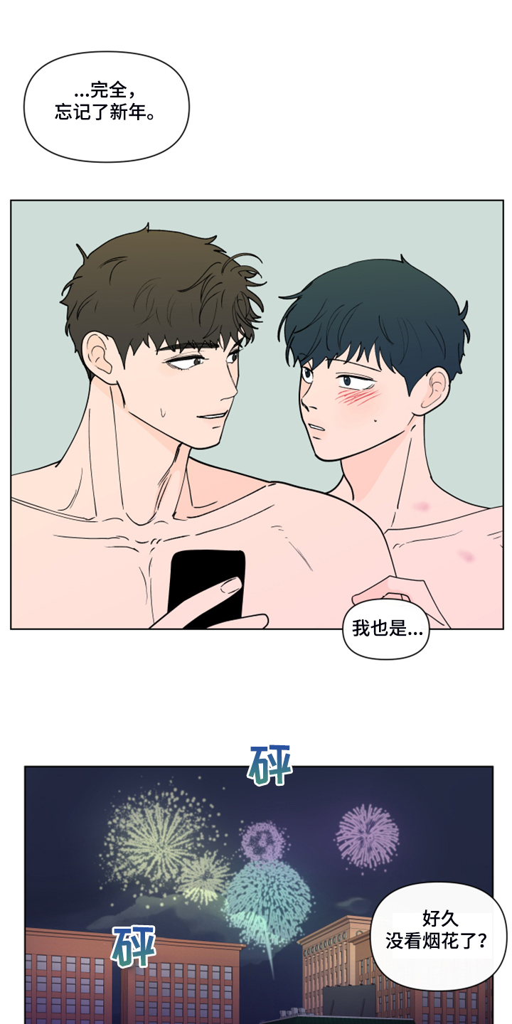 负面信息拒贷原因漫画,第267章：【第二季完结】流鼻血5图