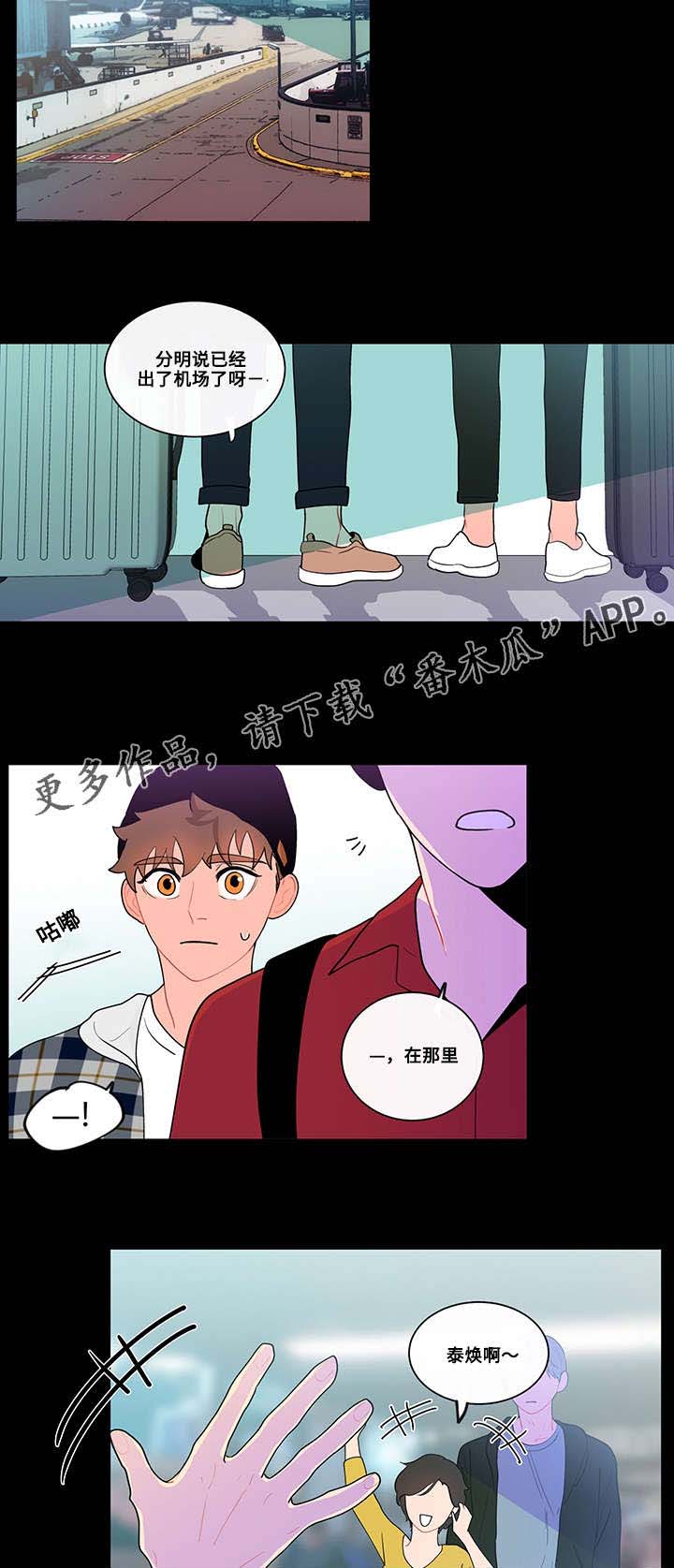负面消息怎么破漫画,第15章：三年前5图