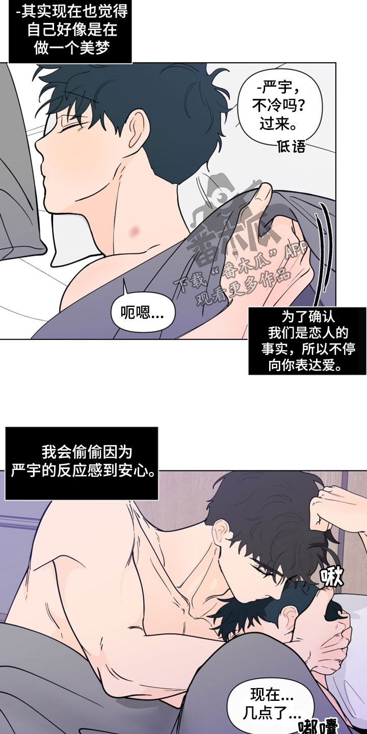 武汉崇文外国语学校负面消息漫画,第288章：【第三季】剩下一个问题3图