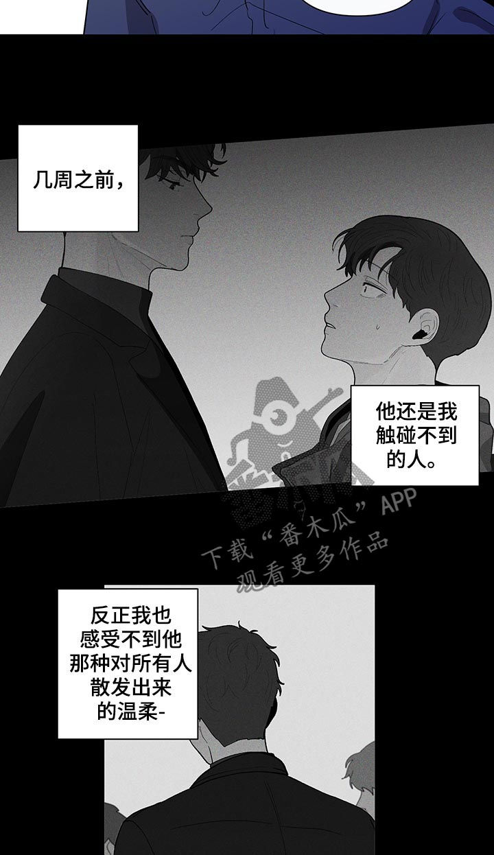 武汉崇文外国语学校负面消息漫画,第154章：【第二季】还是喜欢2图