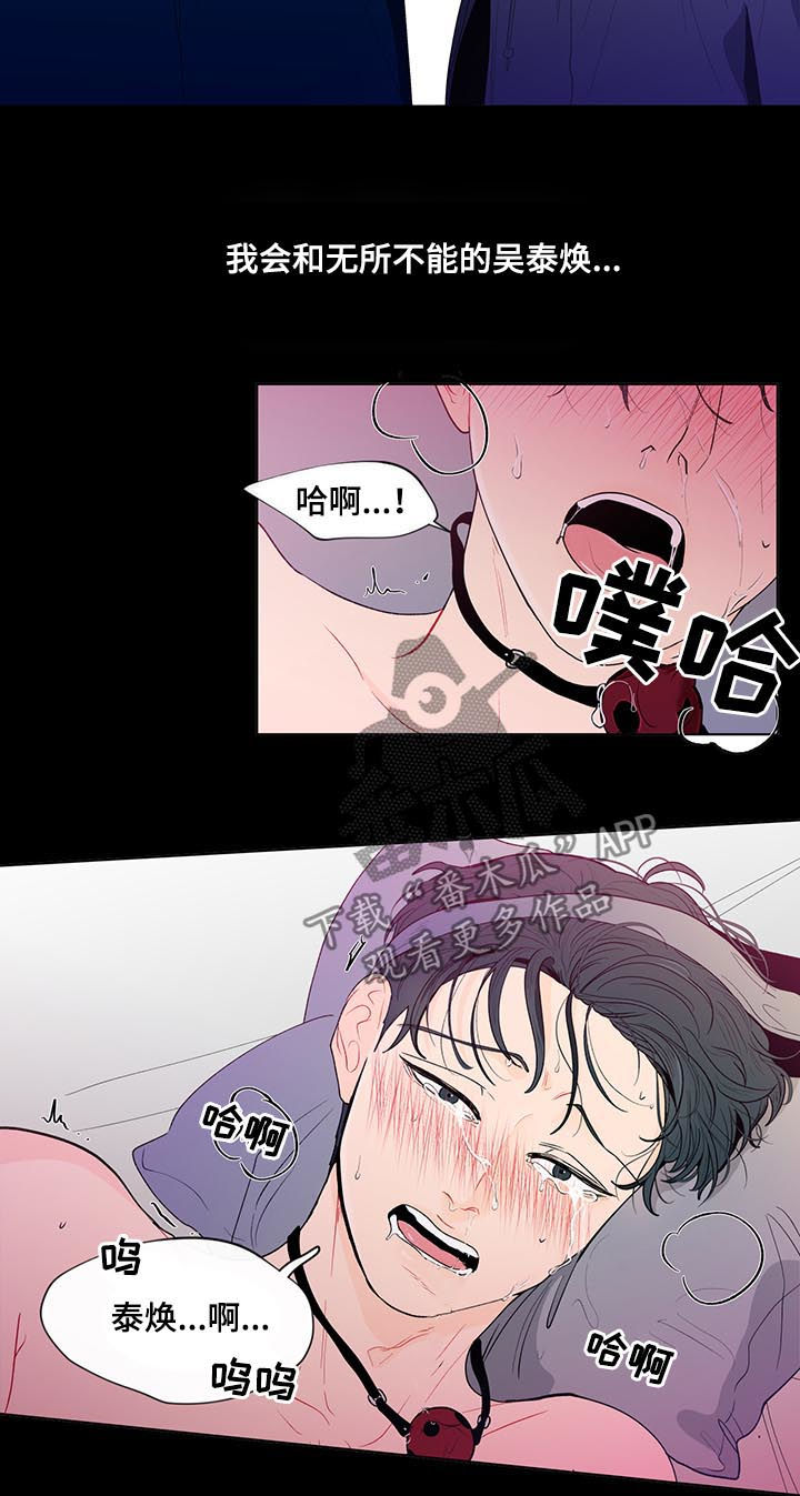 负面消息怎么破漫画,第129章：【第二季】谁能想到3图