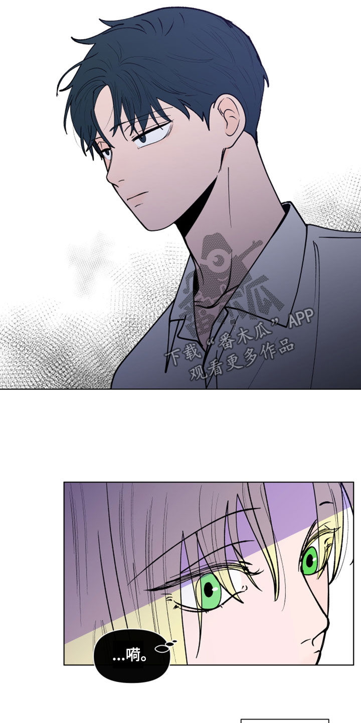 负面消息怎么破漫画,第296章：【第三季】无欲无求1图