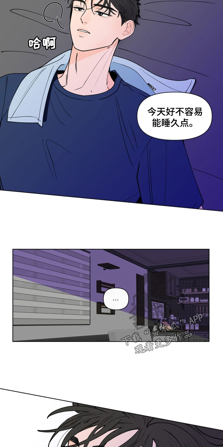 负面信息拒贷原因漫画,第280章：【第三季】离职1图
